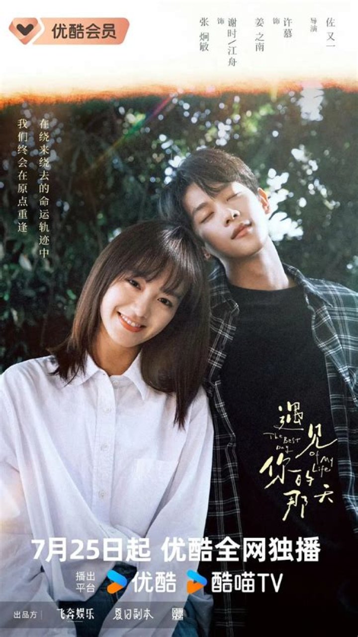Who is Jiang Zhi Nan Dating? Unveiling the Mystery Behind the Rising Star's Love Life